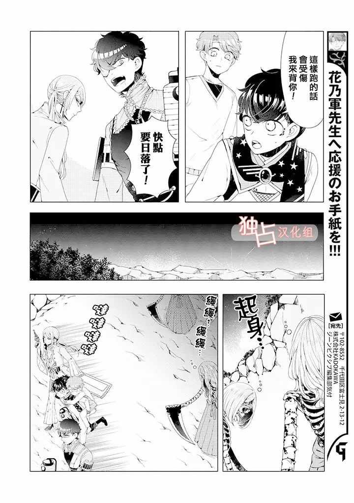 乙女游戏世界 08上集