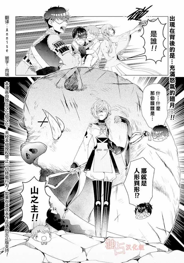 乙女游戏世界 08下集