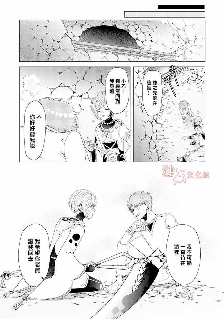 乙女游戏世界 08下集