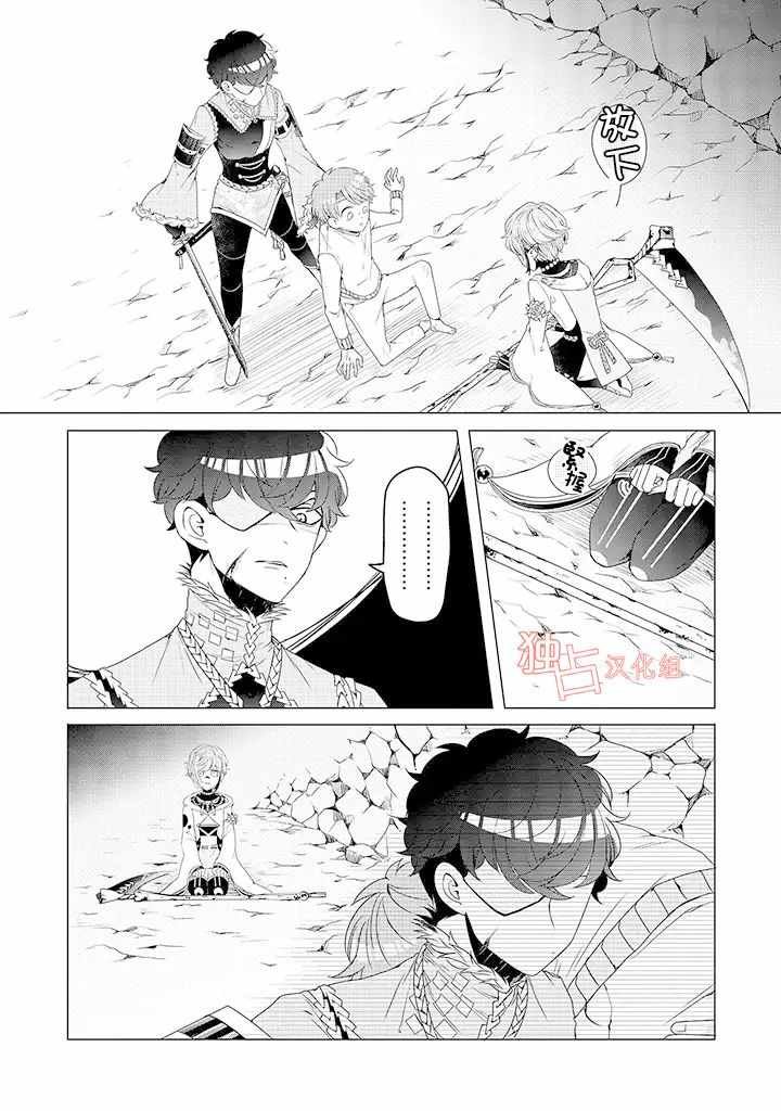 乙女游戏世界 08下集
