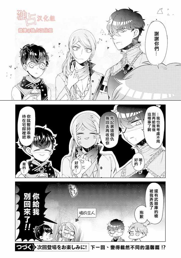 乙女游戏世界 08下集