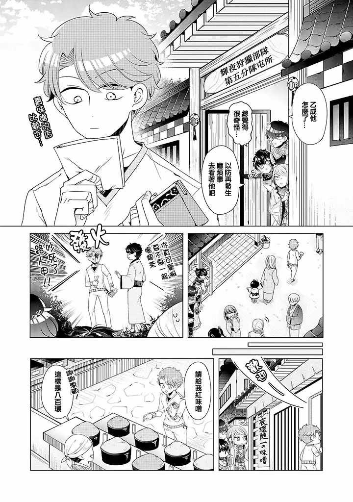 乙女游戏世界 09上集