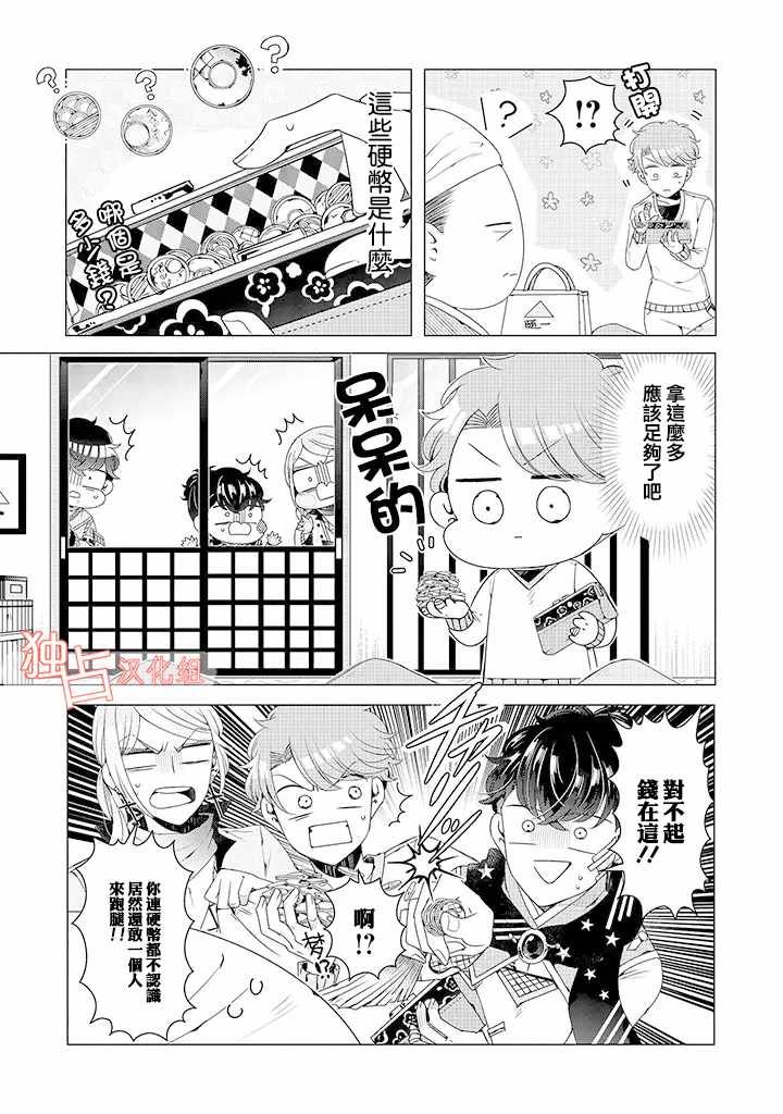 乙女游戏世界 09上集