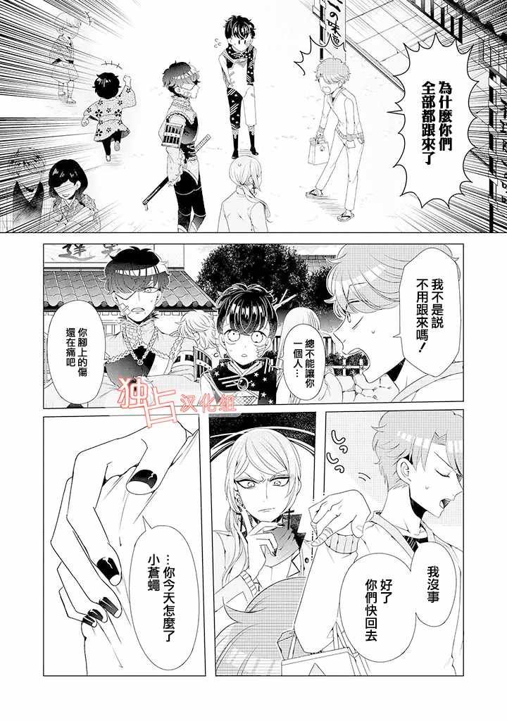 乙女游戏世界 09上集