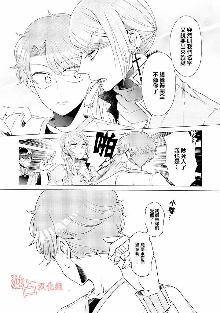 乙女游戏世界 09上集