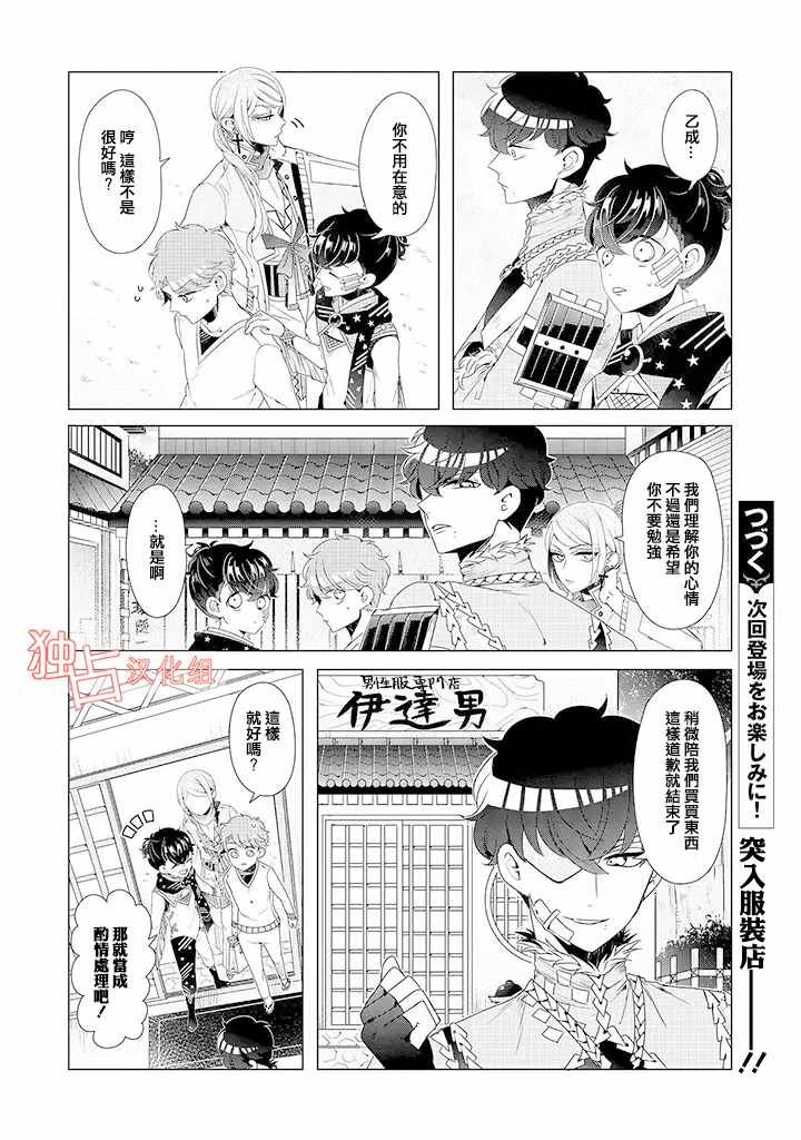 乙女游戏世界 09上集