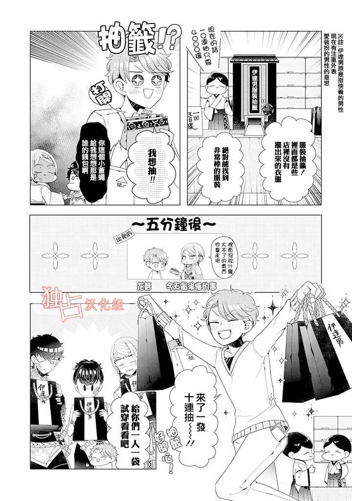 乙女游戏世界 09下集