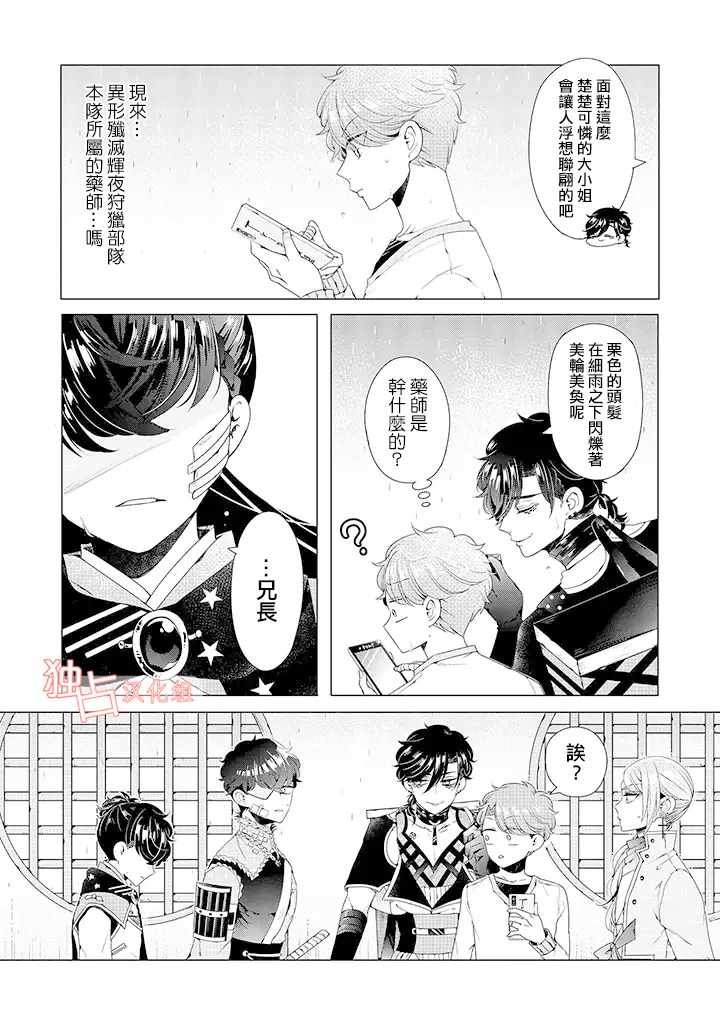 乙女游戏世界 10上集