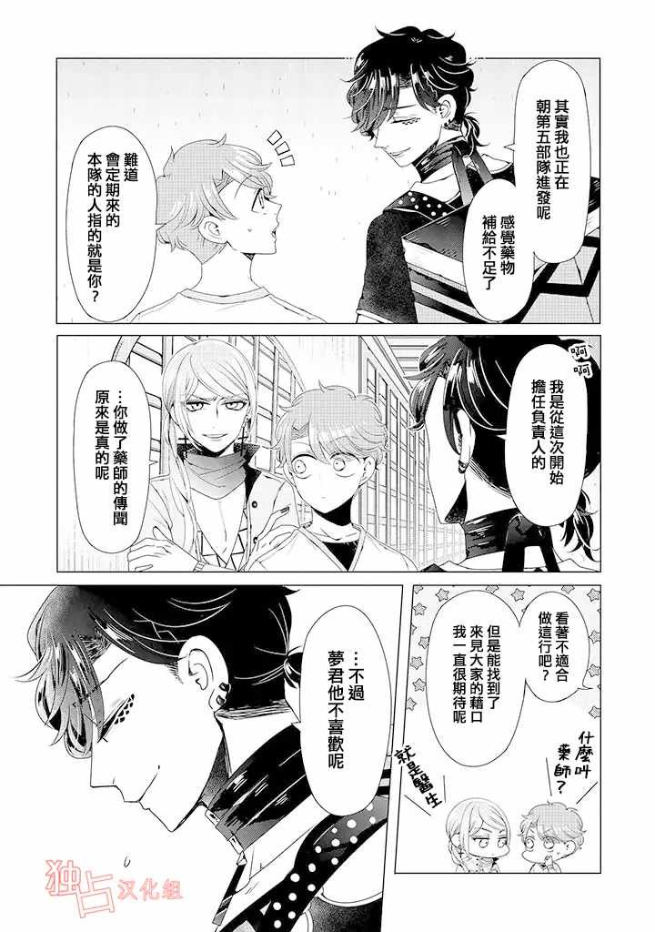 乙女游戏世界 10上集