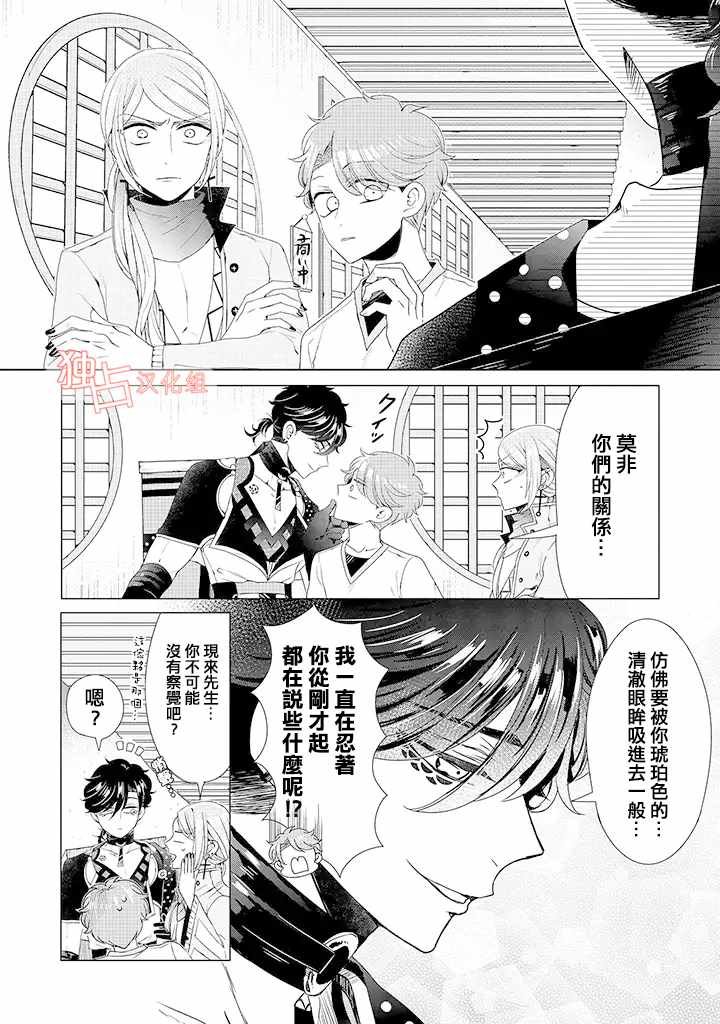 乙女游戏世界 10上集