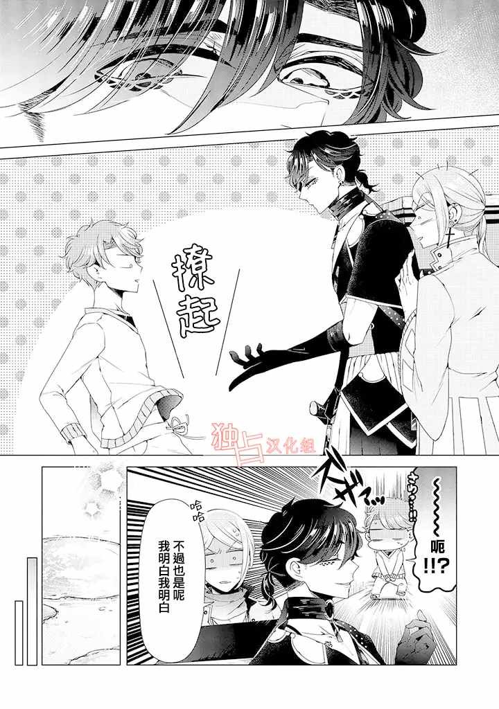 乙女游戏世界 10上集