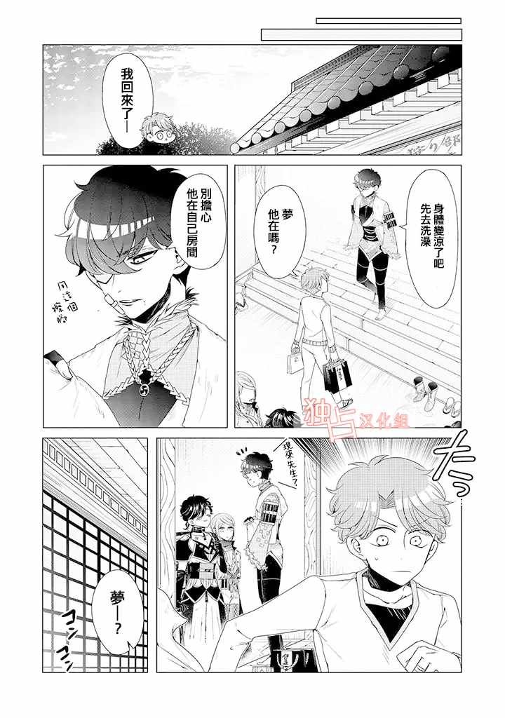 乙女游戏世界 10上集