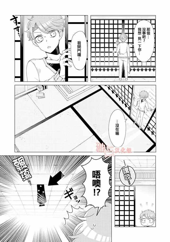 乙女游戏世界 10上集