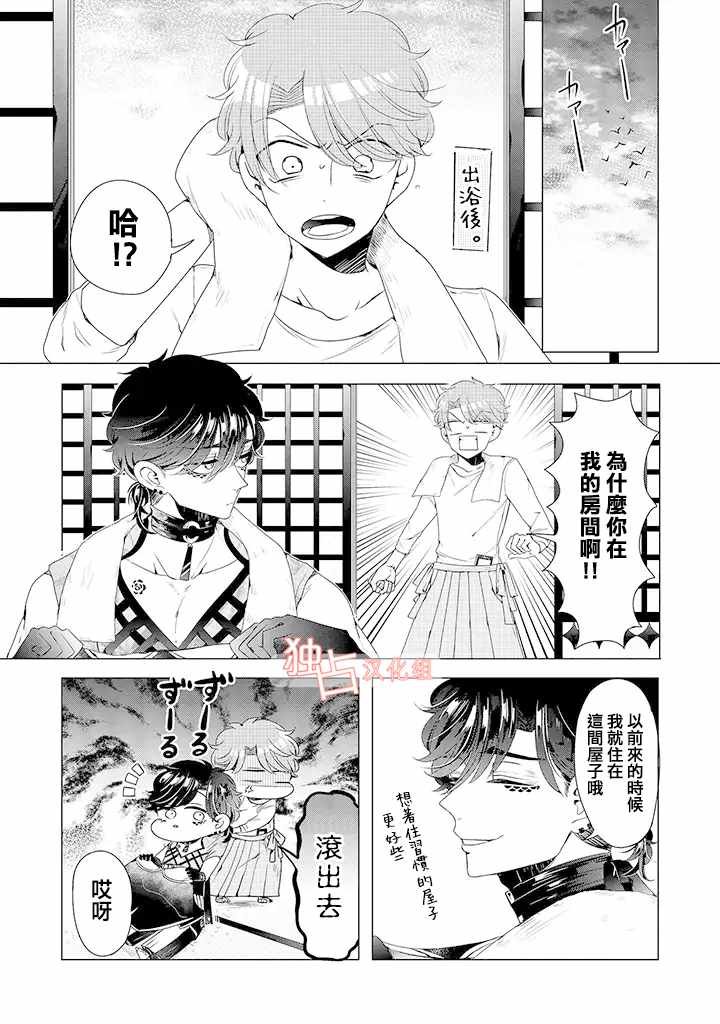 乙女游戏世界 10上集