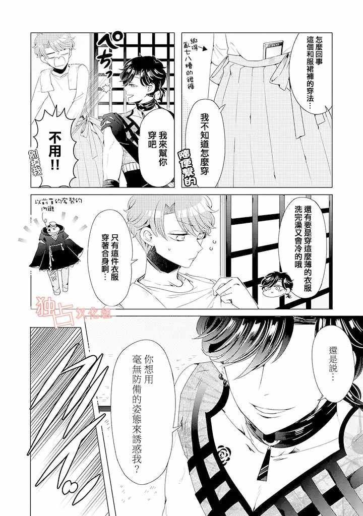 乙女游戏世界 10上集