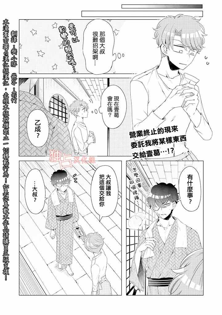 乙女游戏世界 10下集