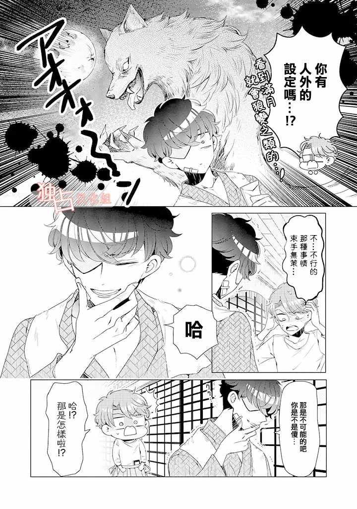 乙女游戏世界 10下集