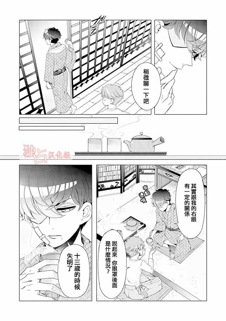 乙女游戏世界 10下集