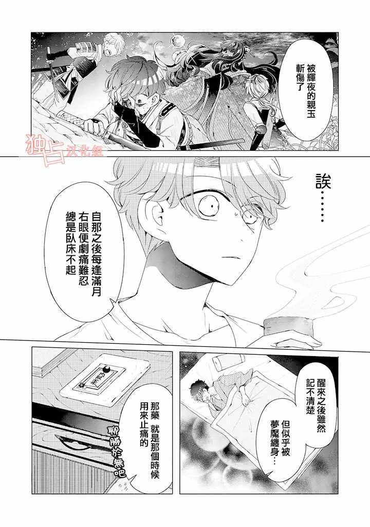 乙女游戏世界 10下集
