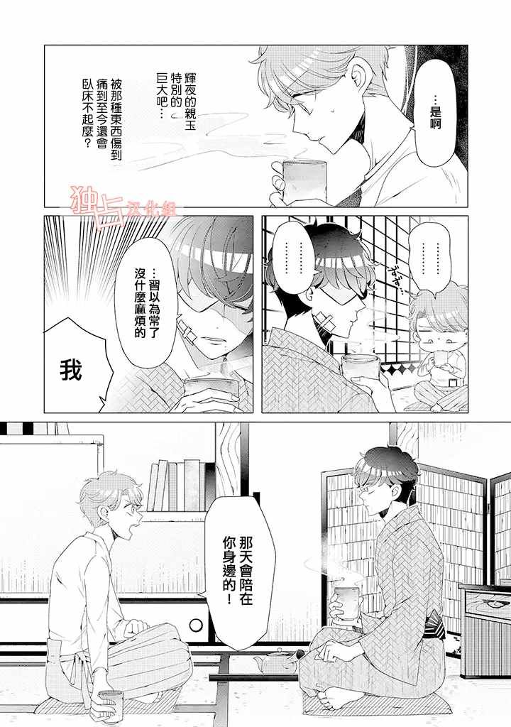 乙女游戏世界 10下集