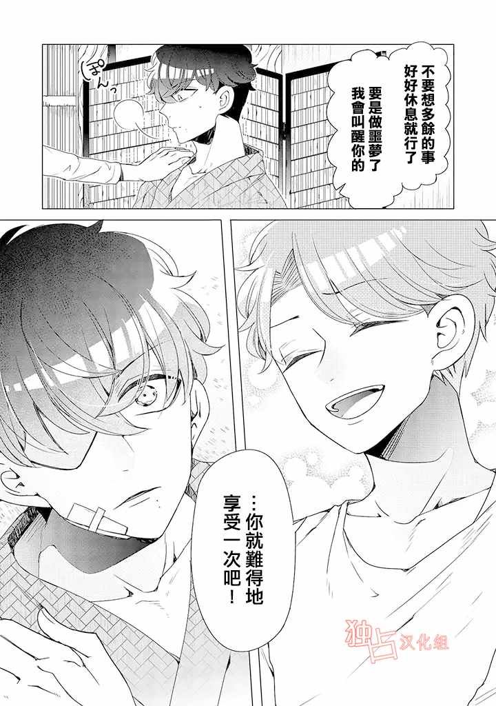 乙女游戏世界 10下集