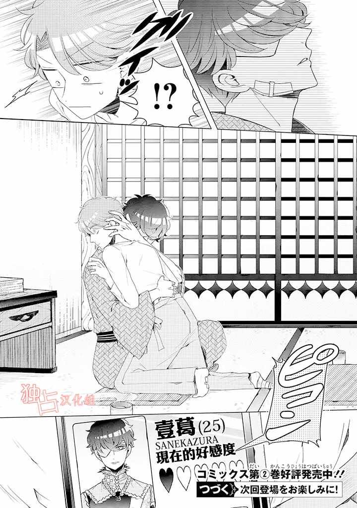 乙女游戏世界 10下集