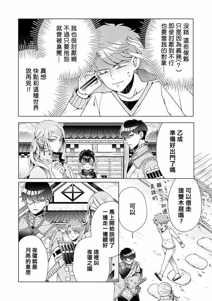第2话