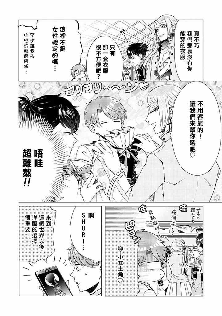 第2话