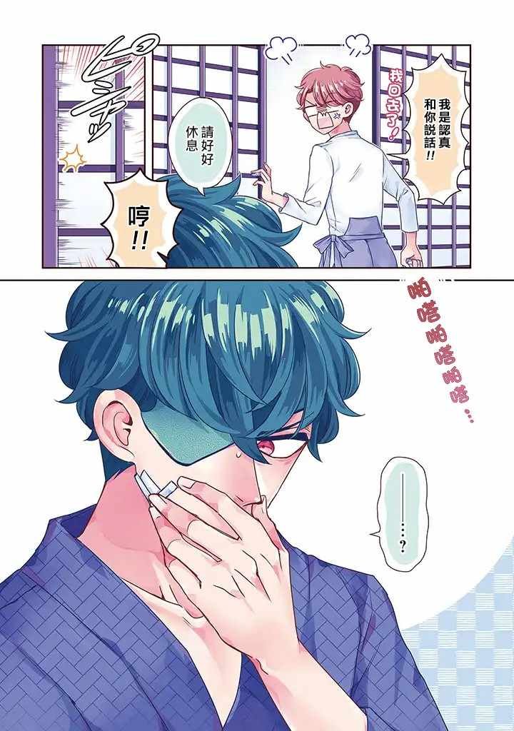 乙女游戏世界 11上集