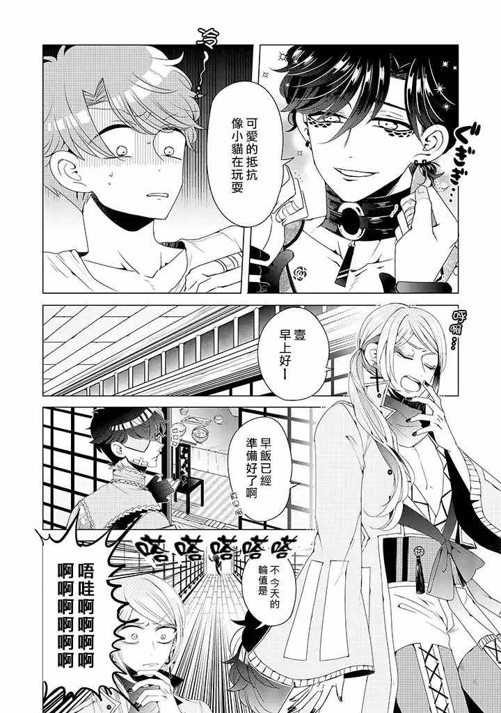乙女游戏世界 11上集