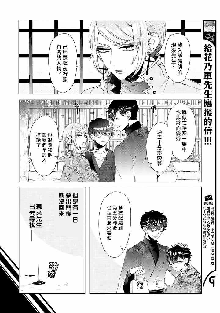 乙女游戏世界 11上集