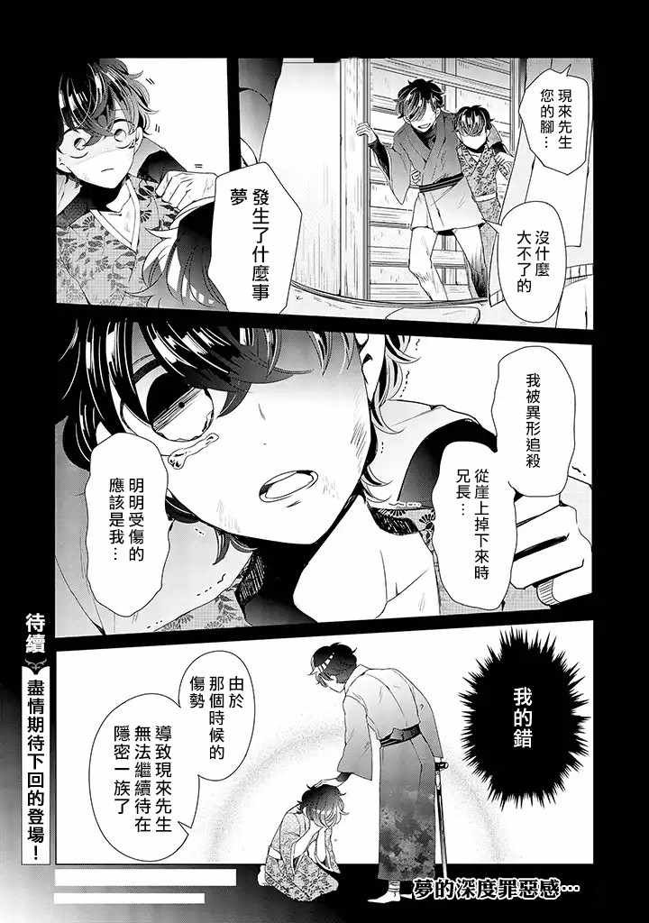 乙女游戏世界 11上集