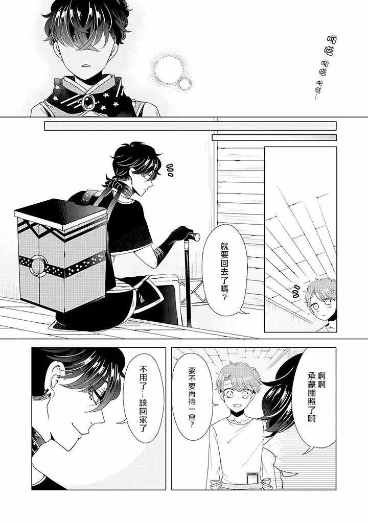 乙女游戏世界 11下集