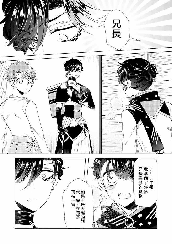 乙女游戏世界 11下集