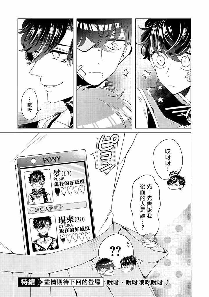 乙女游戏世界 11下集