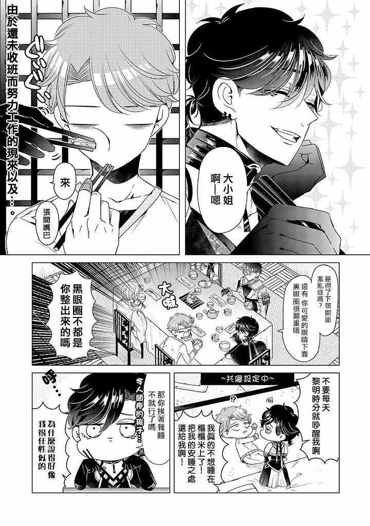 乙女游戏世界 12上集