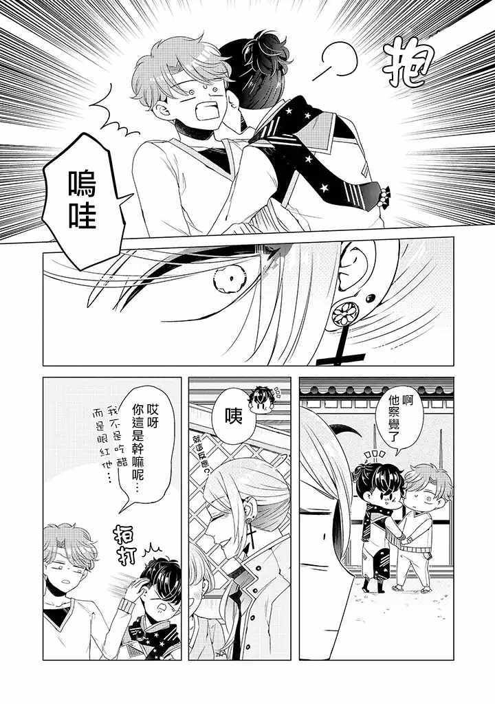 乙女游戏世界 12上集