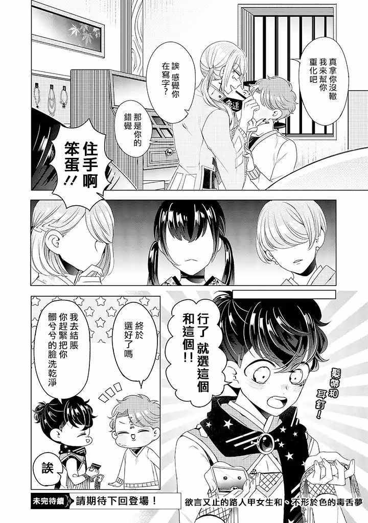 乙女游戏世界 12上集