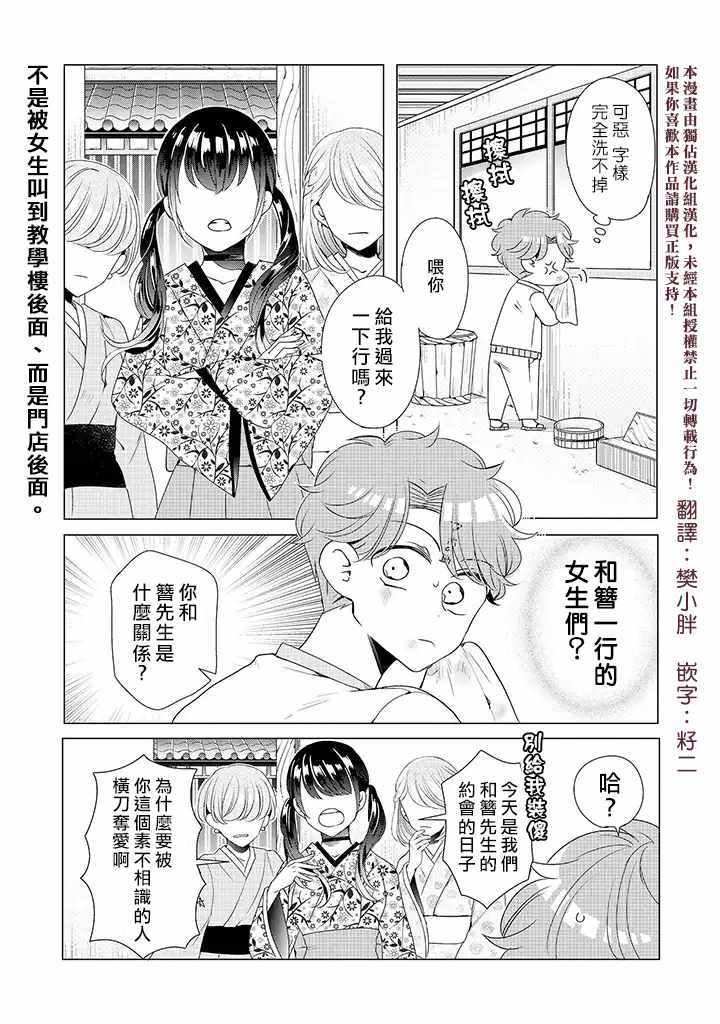 乙女游戏世界 12下集