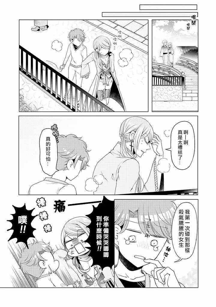 乙女游戏世界 12下集