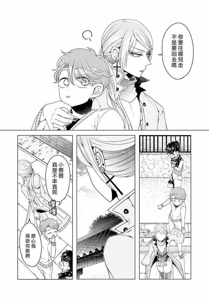 乙女游戏世界 12下集