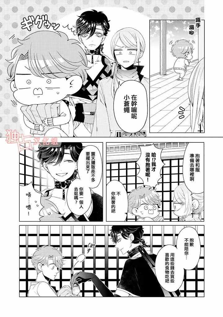 乙女游戏世界 13上集