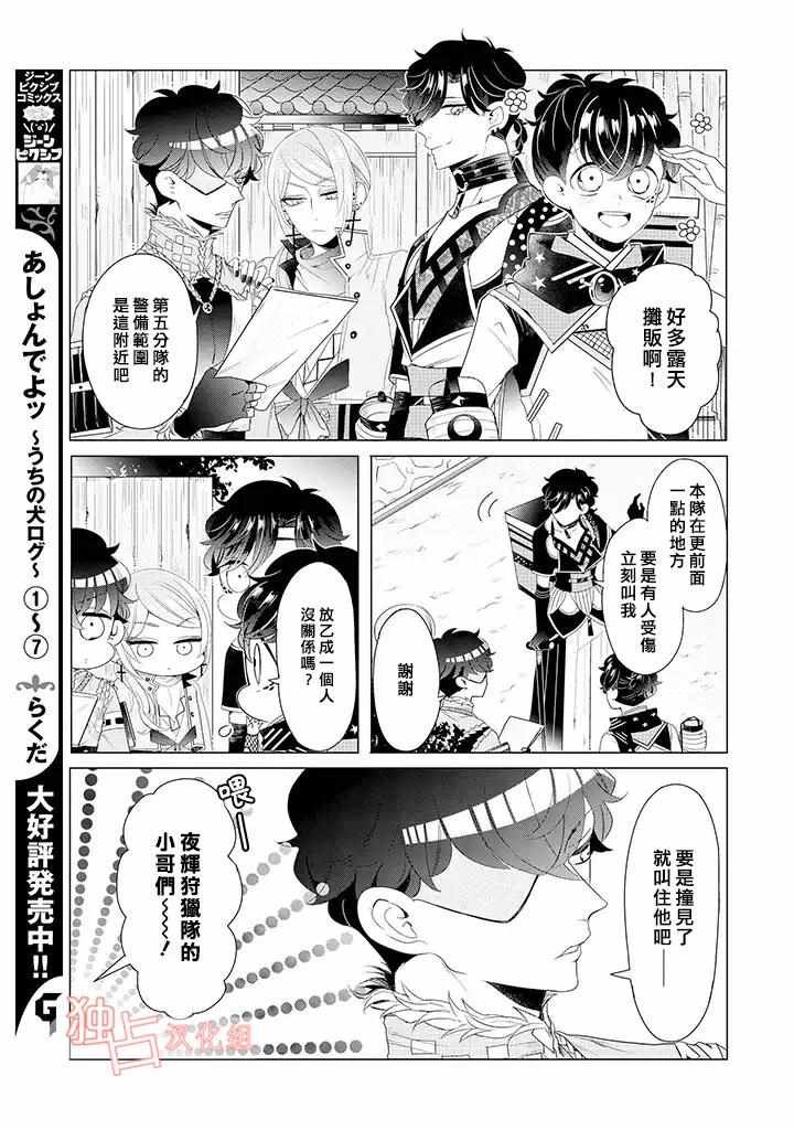 乙女游戏世界 13上集