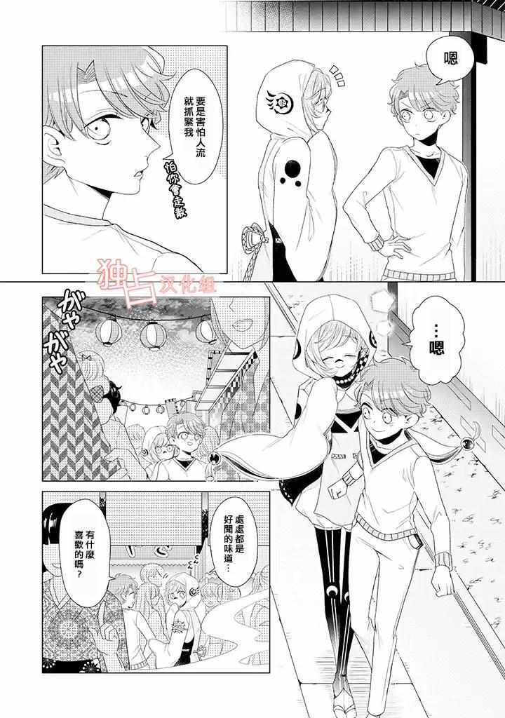 乙女游戏世界 13下集