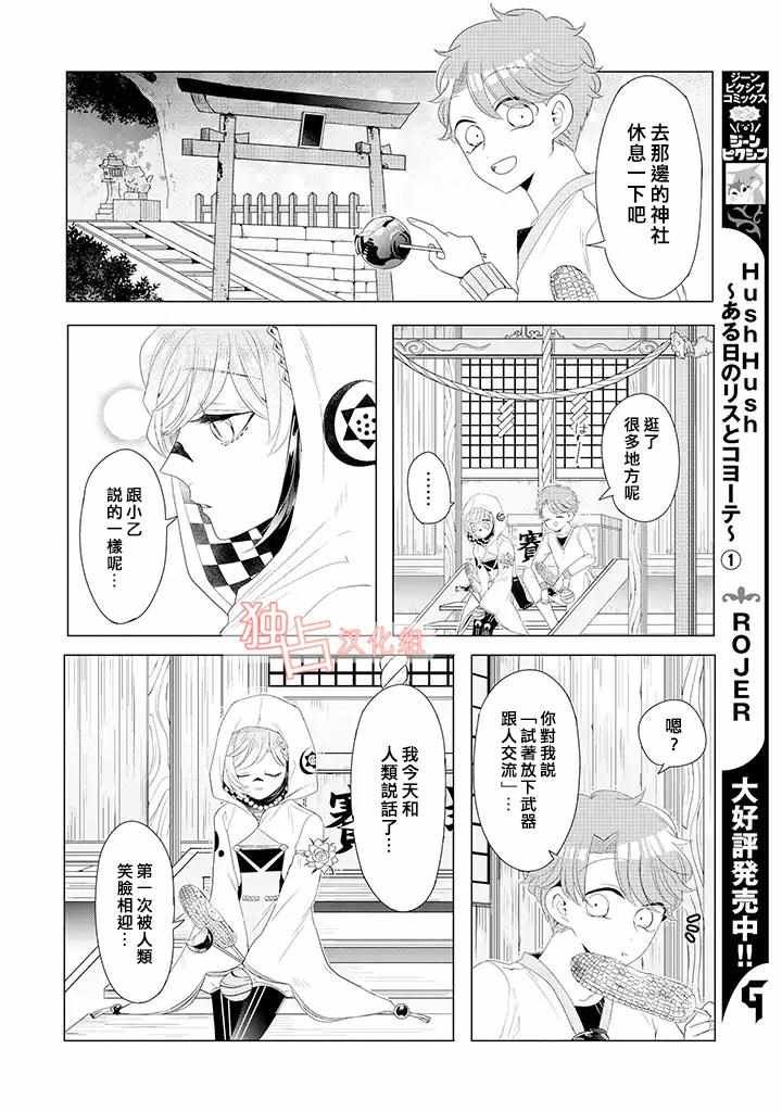 乙女游戏世界 13下集