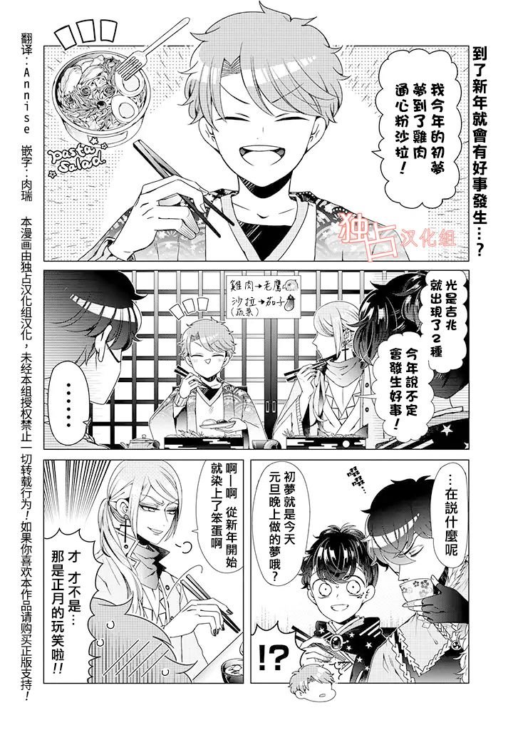 乙女游戏世界 番外01