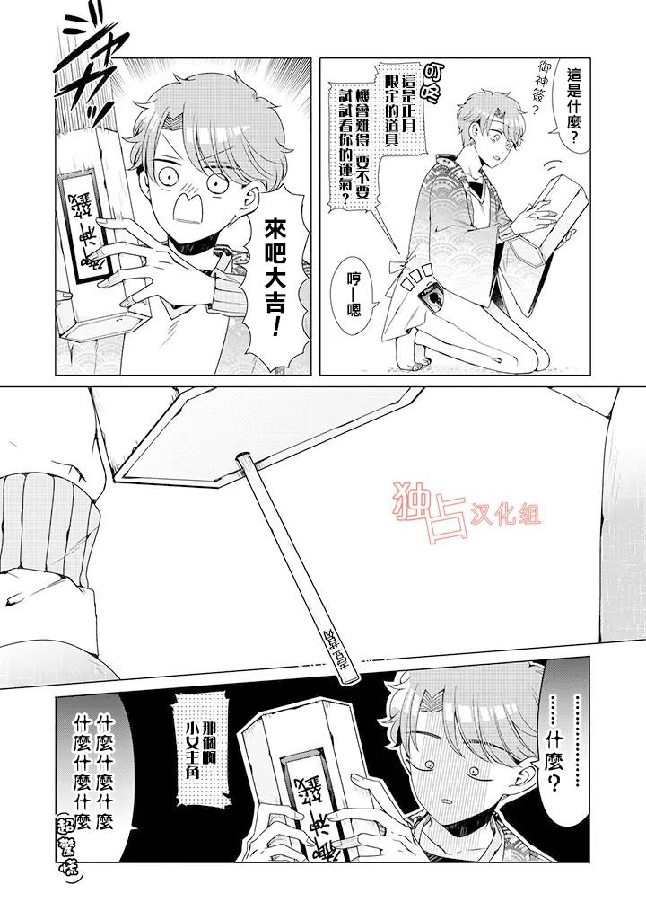 乙女游戏世界 番外01