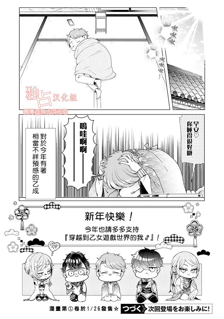 乙女游戏世界 番外01