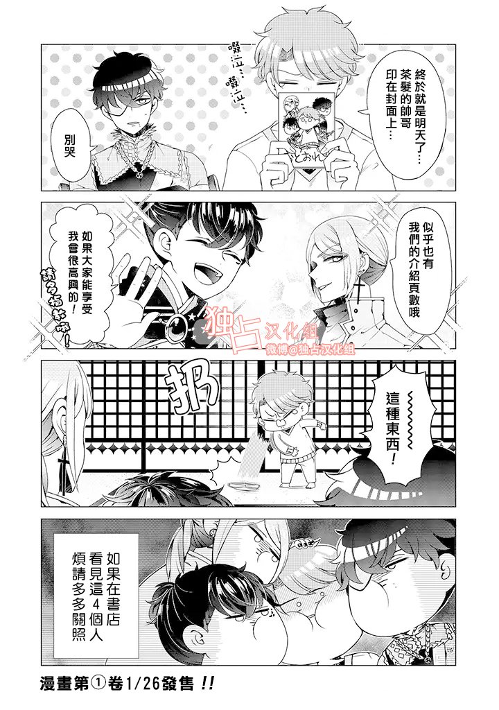 乙女游戏世界 番外02