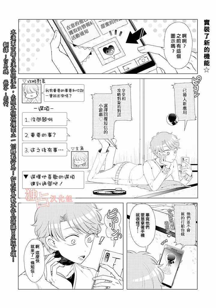 乙女游戏世界 番外03